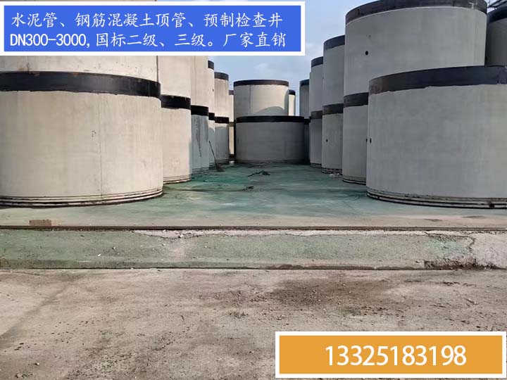 DN3000钢筋混凝土顶管，水泥顶管，混凝土顶管